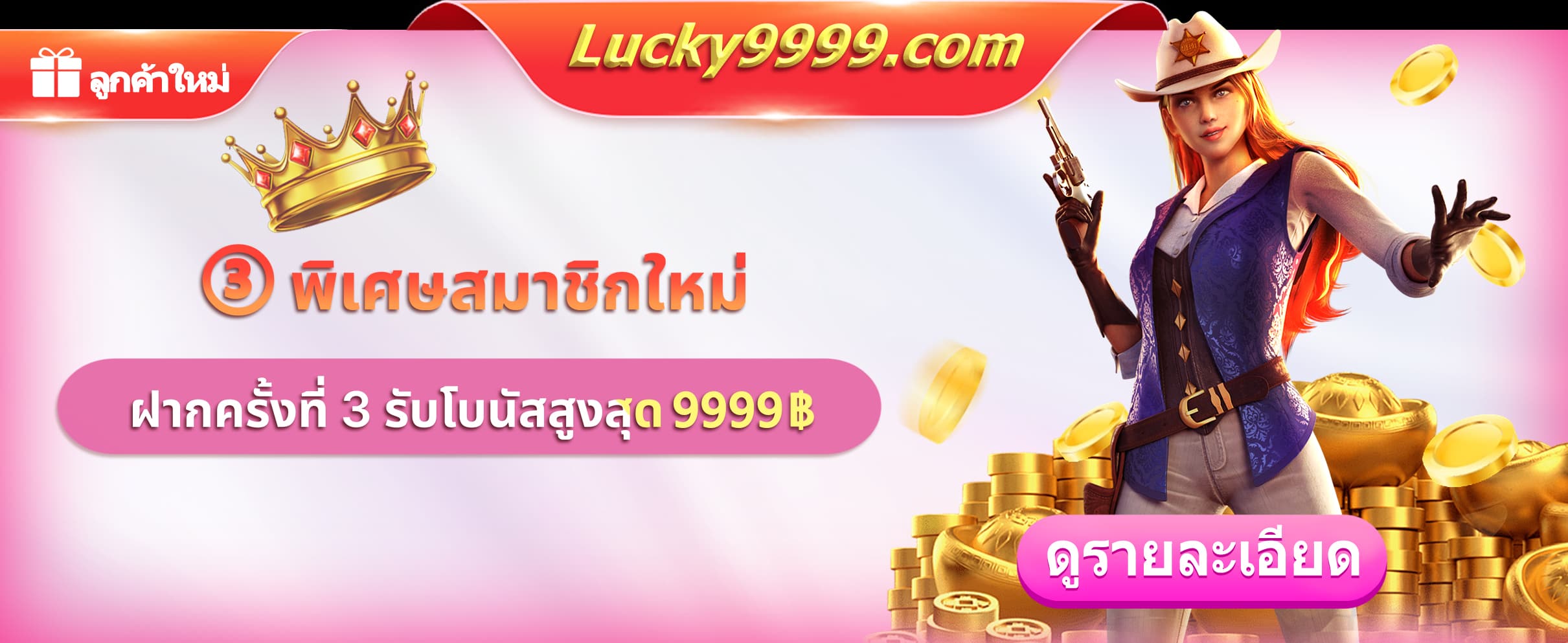 lucky9999 2