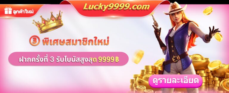 lucky9999 2