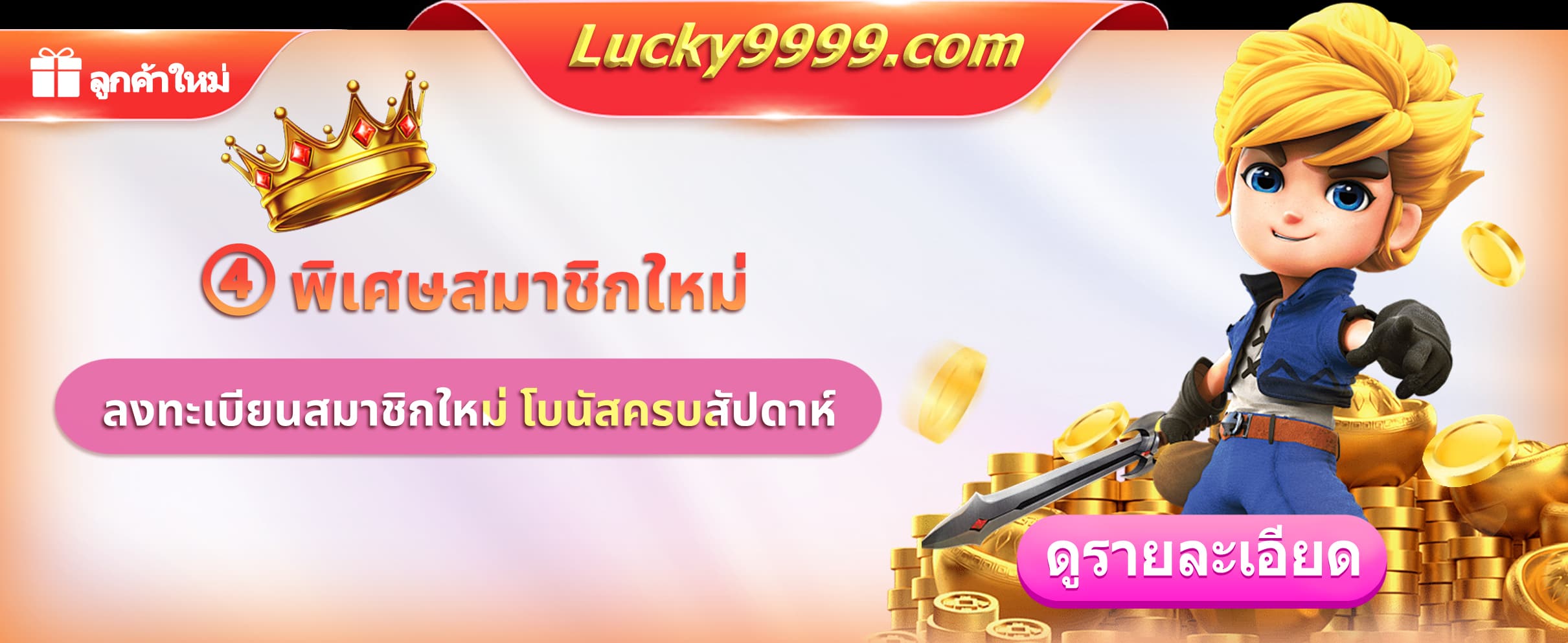 lucky9999 4