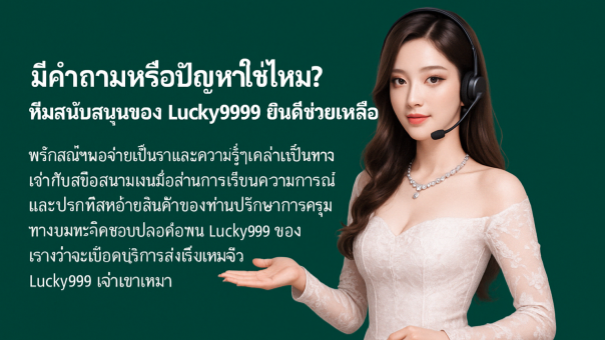 lucky9999 customer service