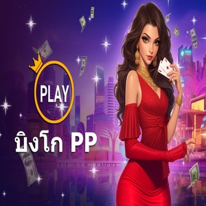 Lucky9999 Bingo - PP